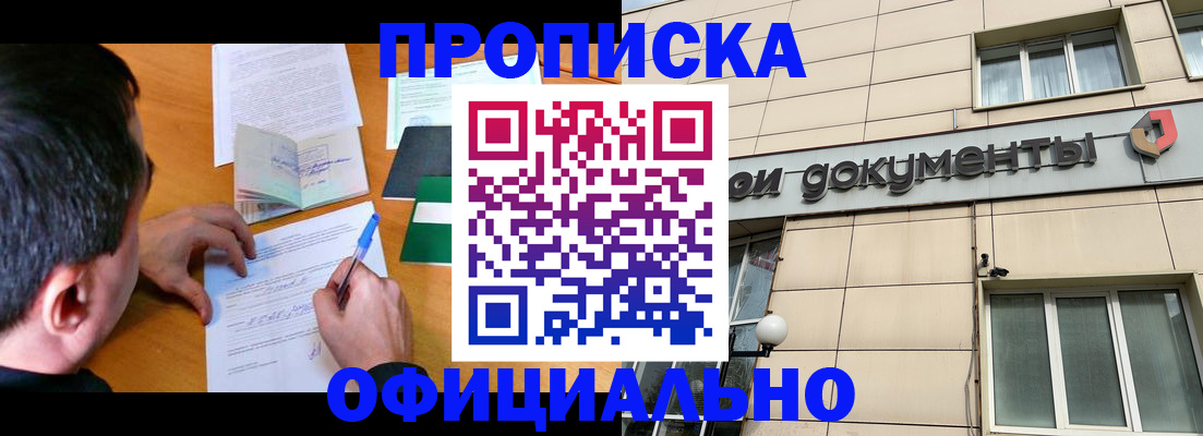 прописка иностранных граждан в Липецкая области
