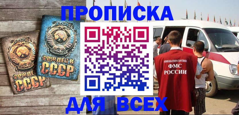 временная регистрация собственник в Липецкая области